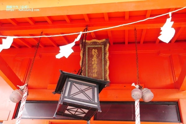 函館八幡宮の鶴若稲荷神社