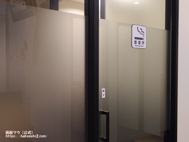 函館空港ラウンジの喫煙室