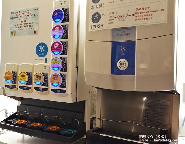 函館空港ラウンジのジュース